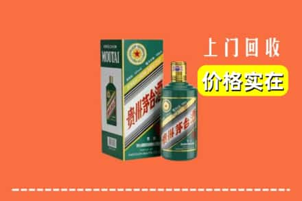 宝鸡市陇县回收纪念茅台酒